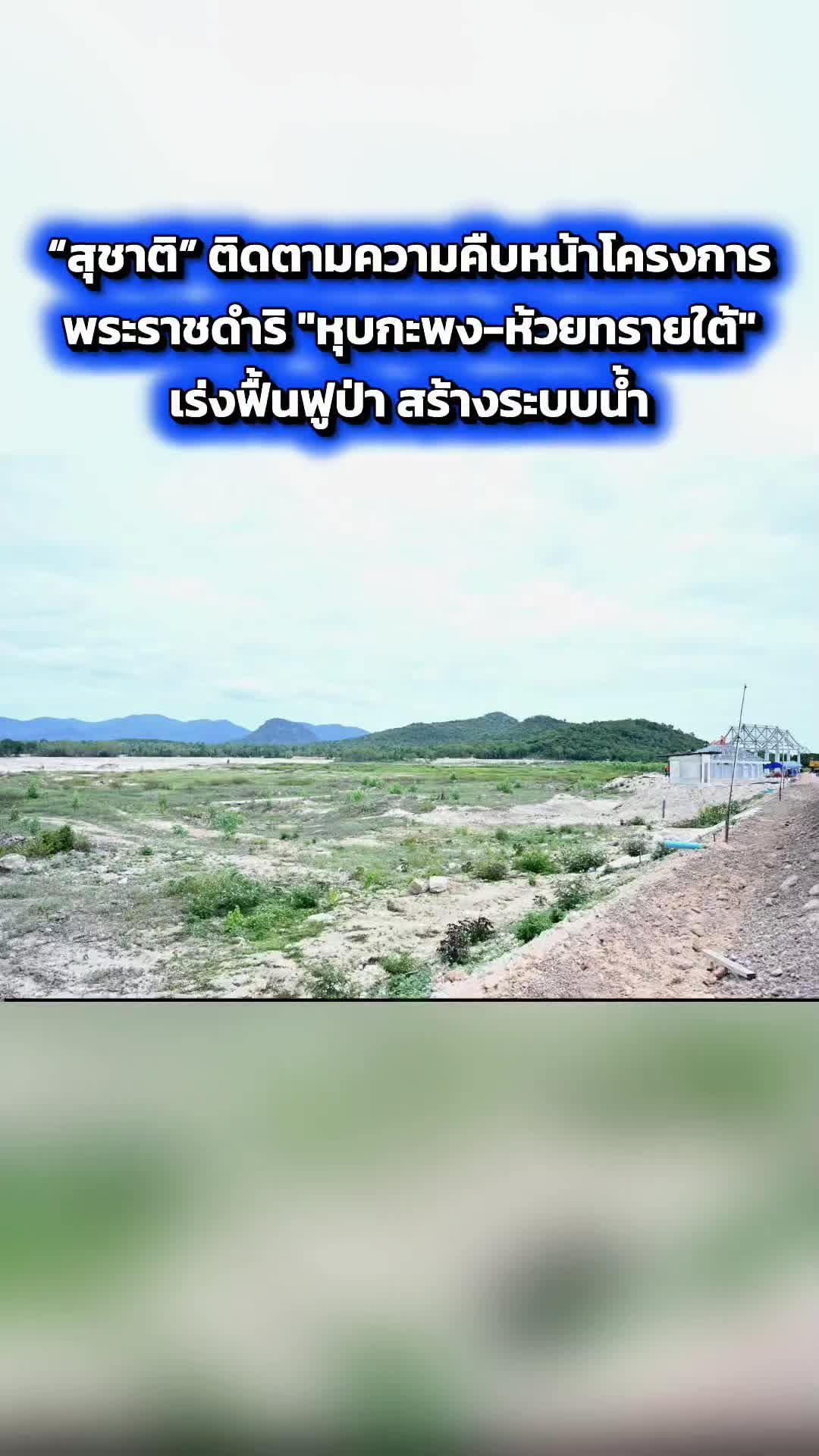 @ลาบขม ต้มแซ่บ