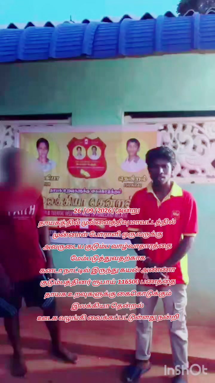 @இலக்கியா| Ilakkiya Renovation