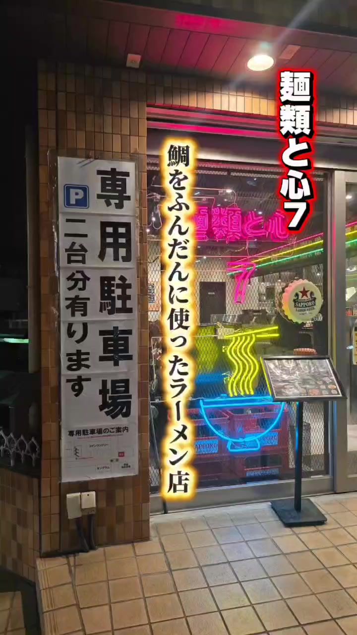 @麺類と心7