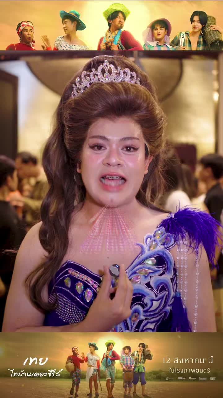 @toeytaibaantheseries