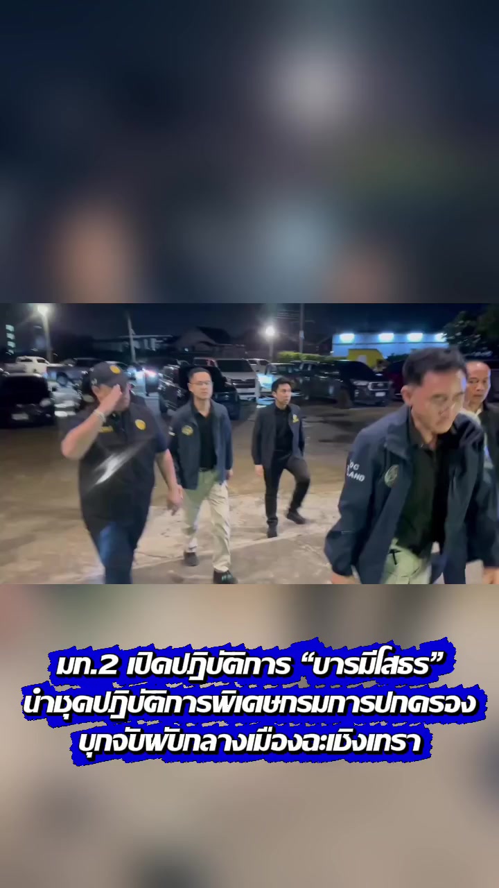 @งานการไม่ทำ รำแต่ติ๊กต็อก