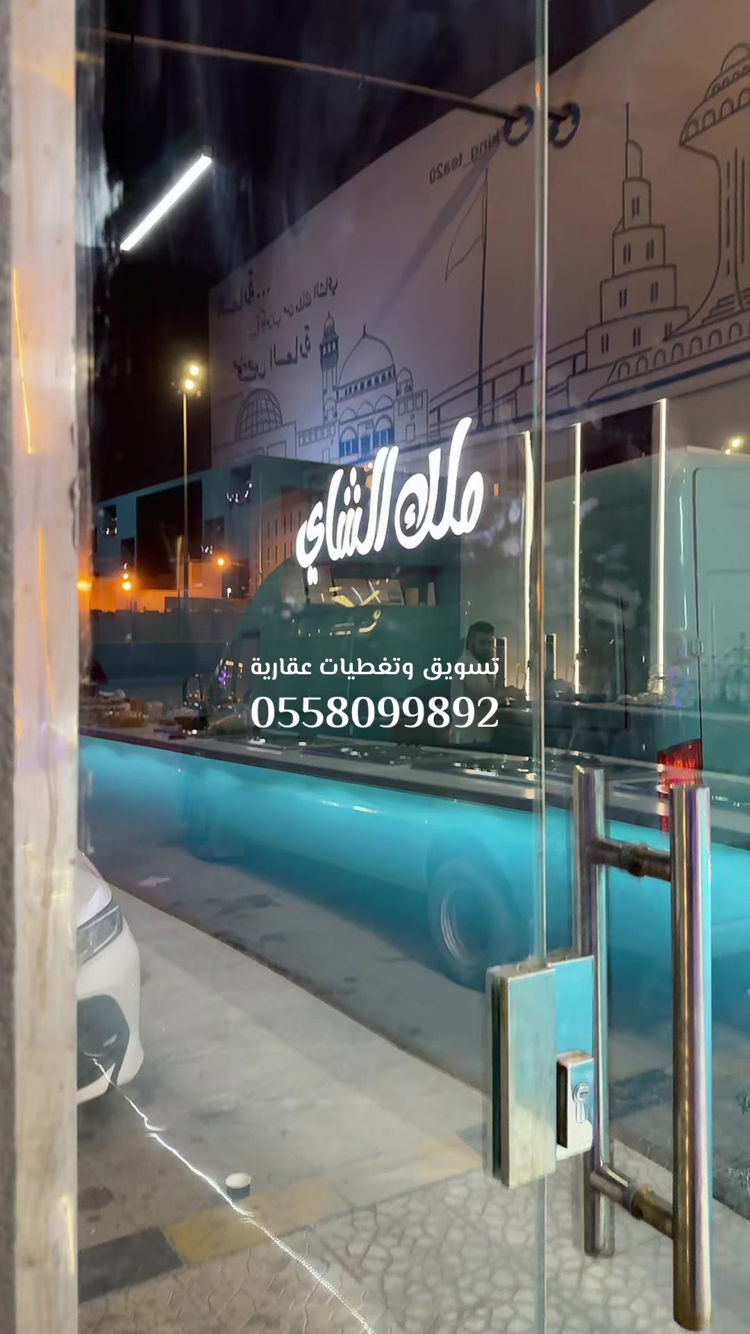 @منيره التميمي🇸🇦عقار