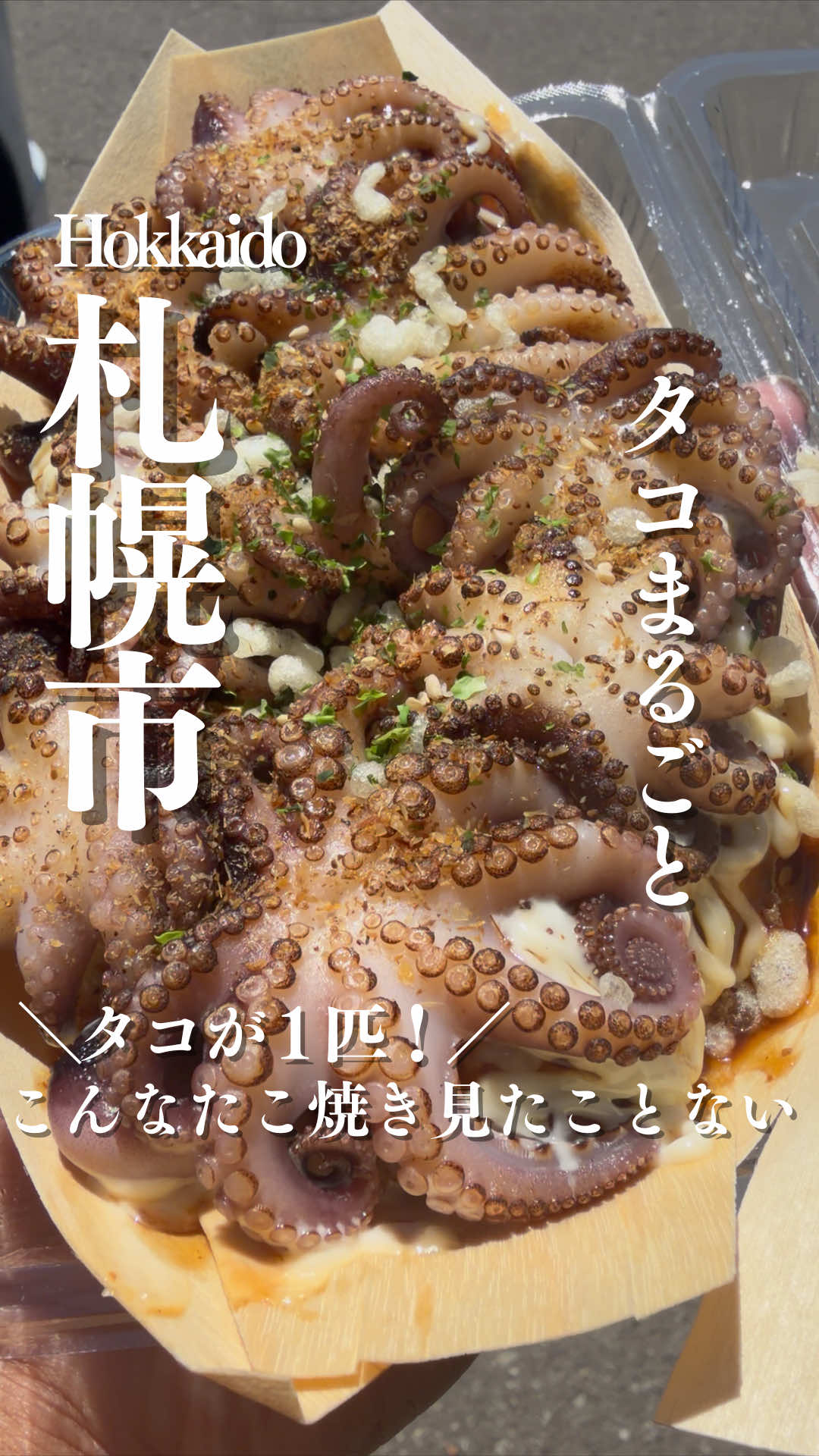 @とかちとらうと 旅と食