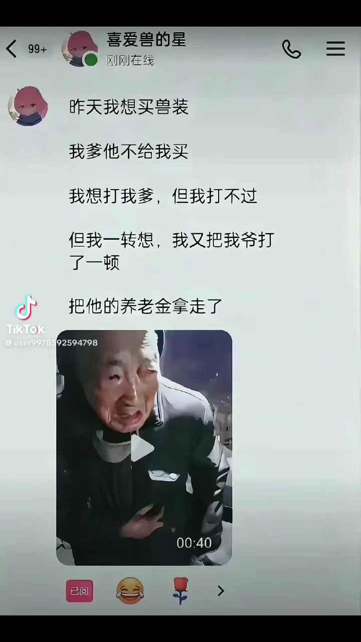 @劍劍龍