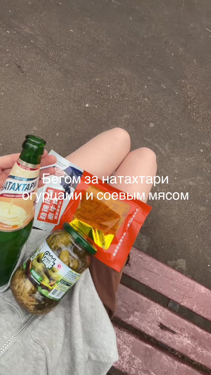 @что