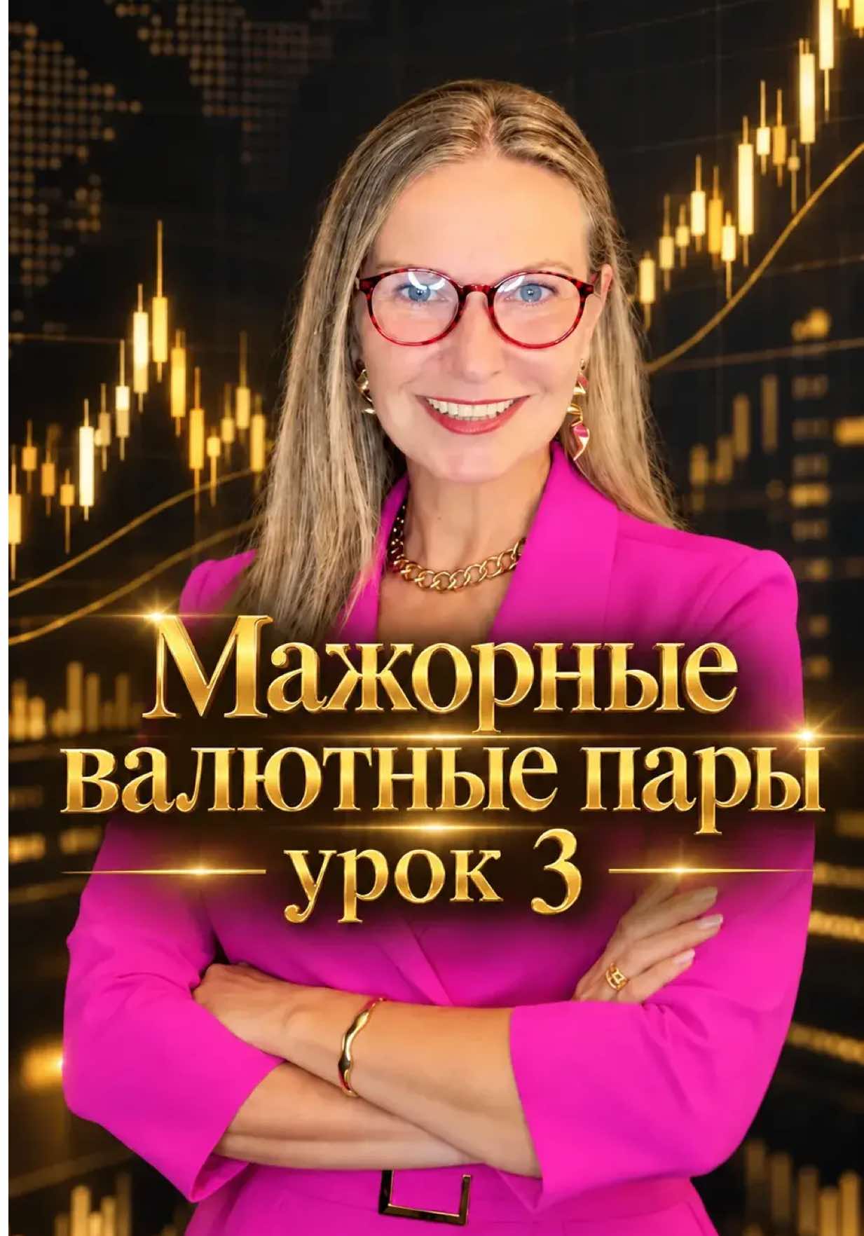 @БАБУЛЯ ТРЕЙДЕР