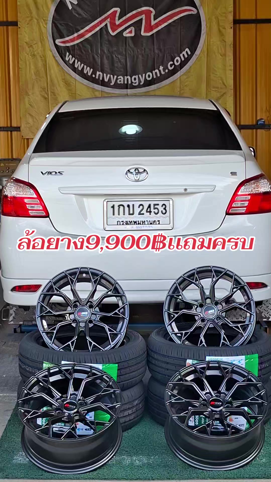 @เอ็น วี ยางยนต์ สาขาบางพลี