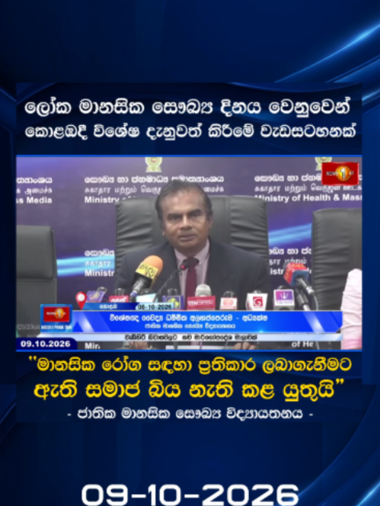@Newsfirst Sri Lanka