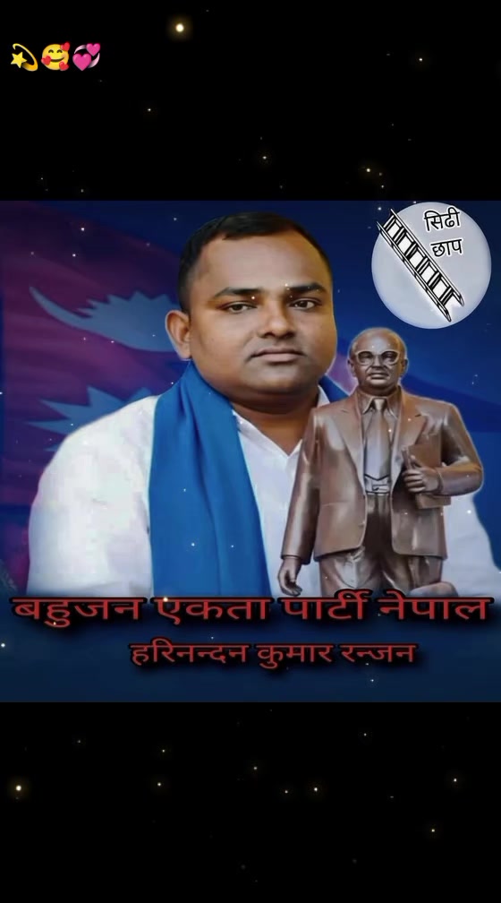 @Jay bhim