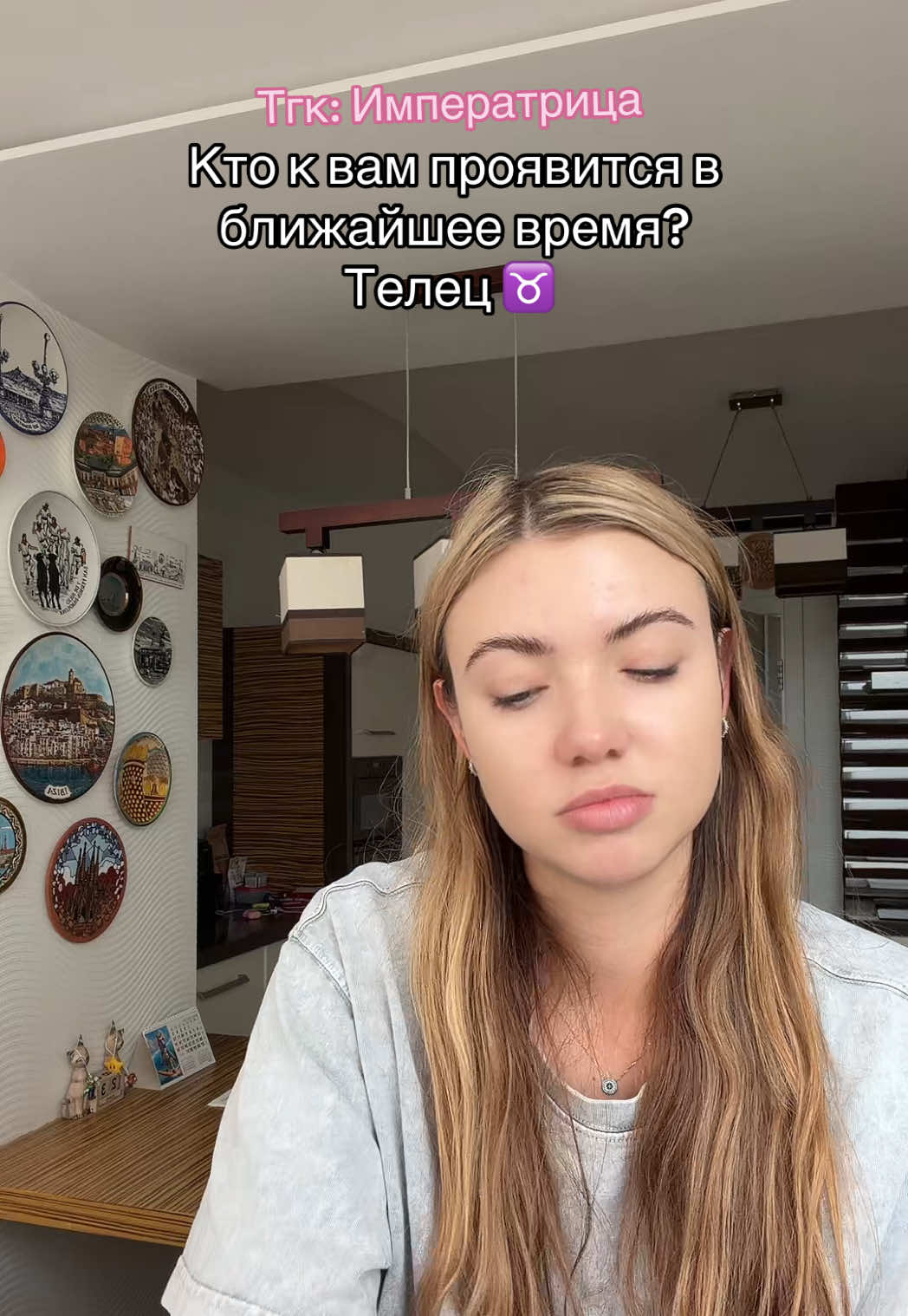 @ТГК: Императрица