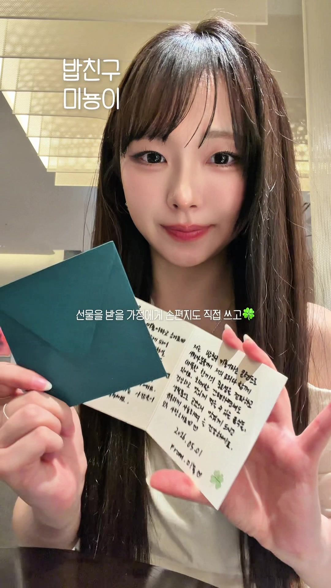 @미뇽 Mignon