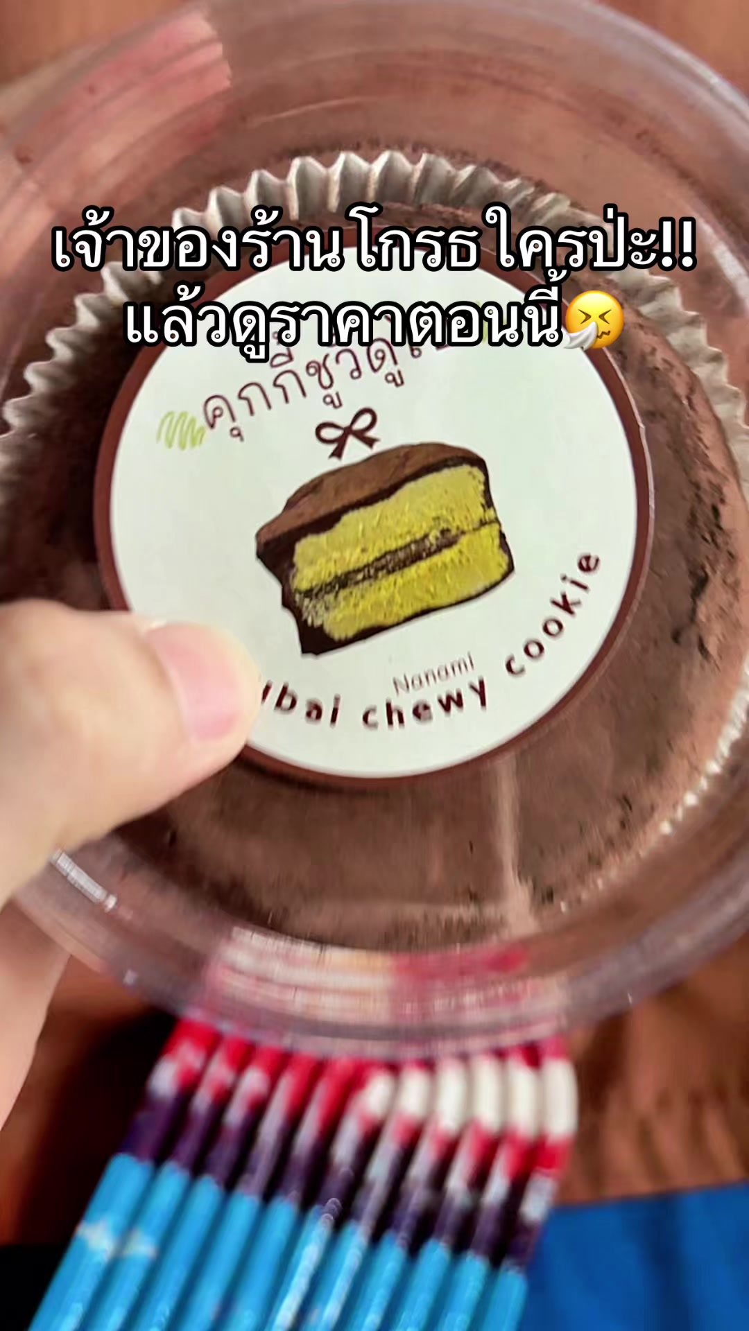 @จะขายทำไมหรอ