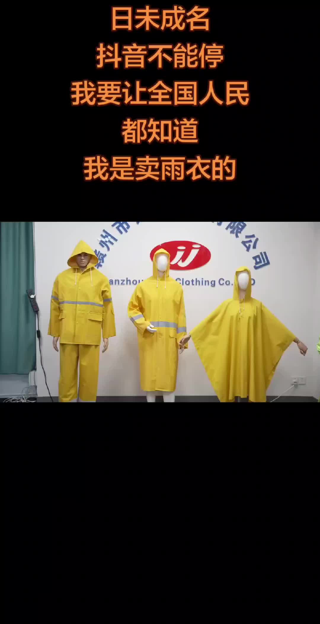 @Jinjiaraincoat