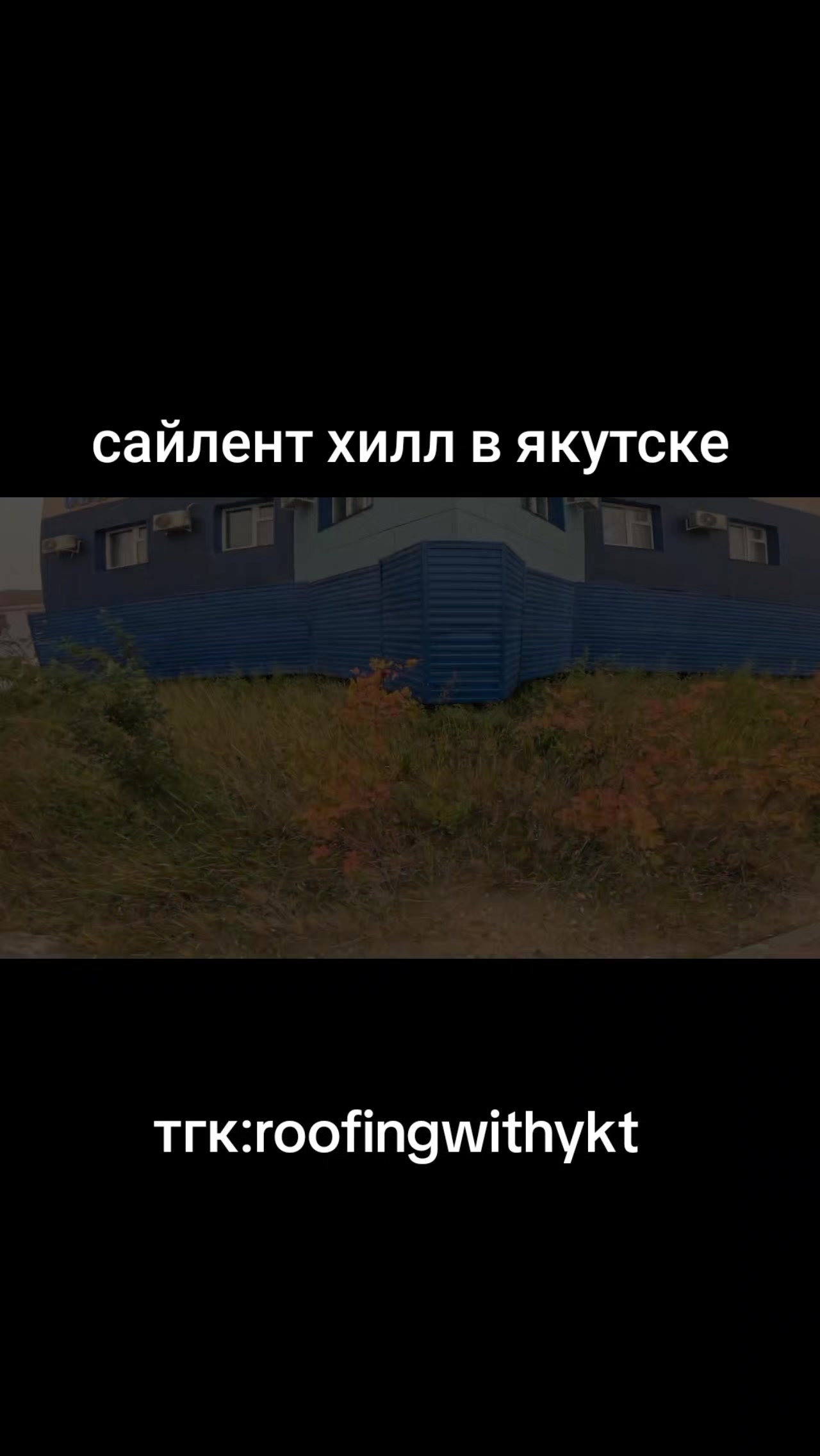 @🚷ROOF WITH YKT🚷