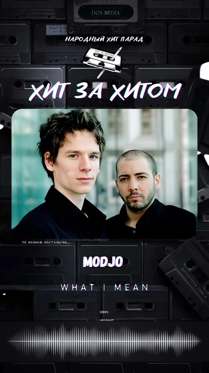 @Хит за Хитом