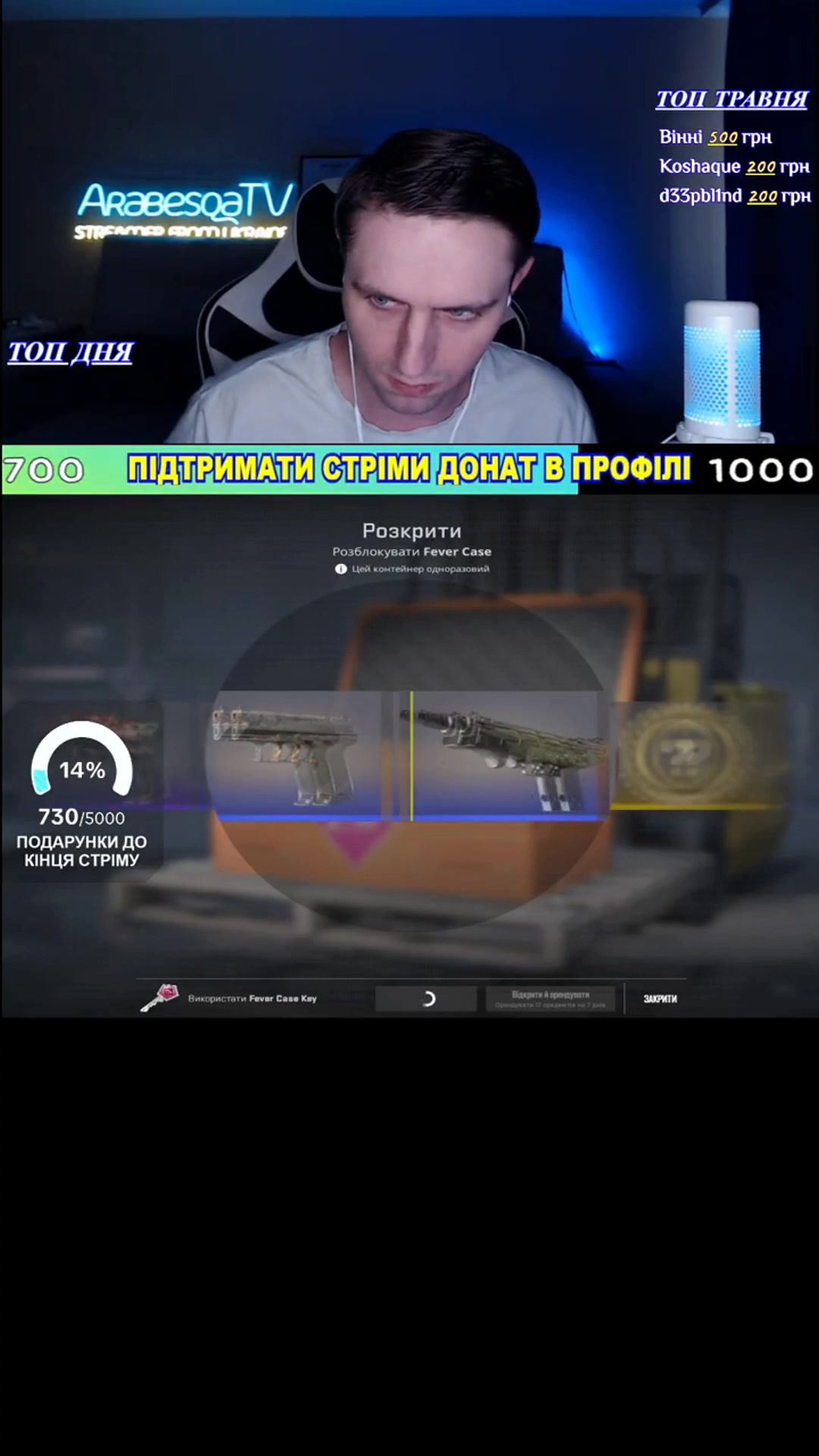 @ArabesqaTV | Стрімер CS2