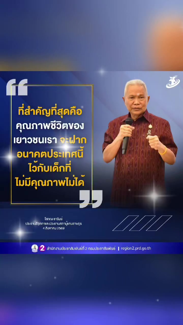 @งานการไม่ทำ รำแต่ติ๊กต็อก