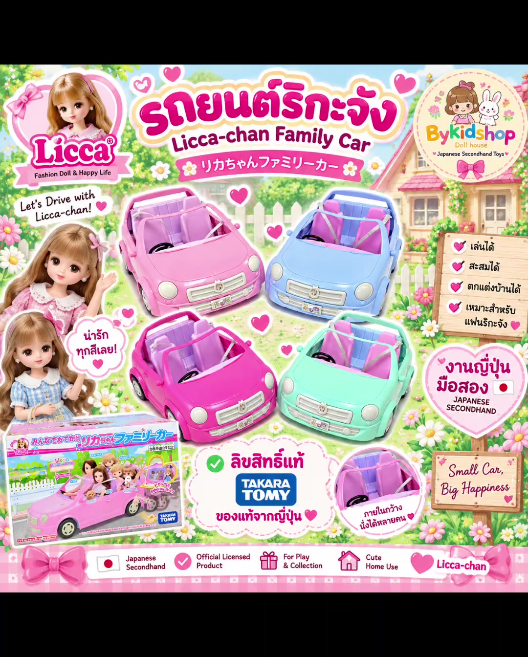 @bykidshop