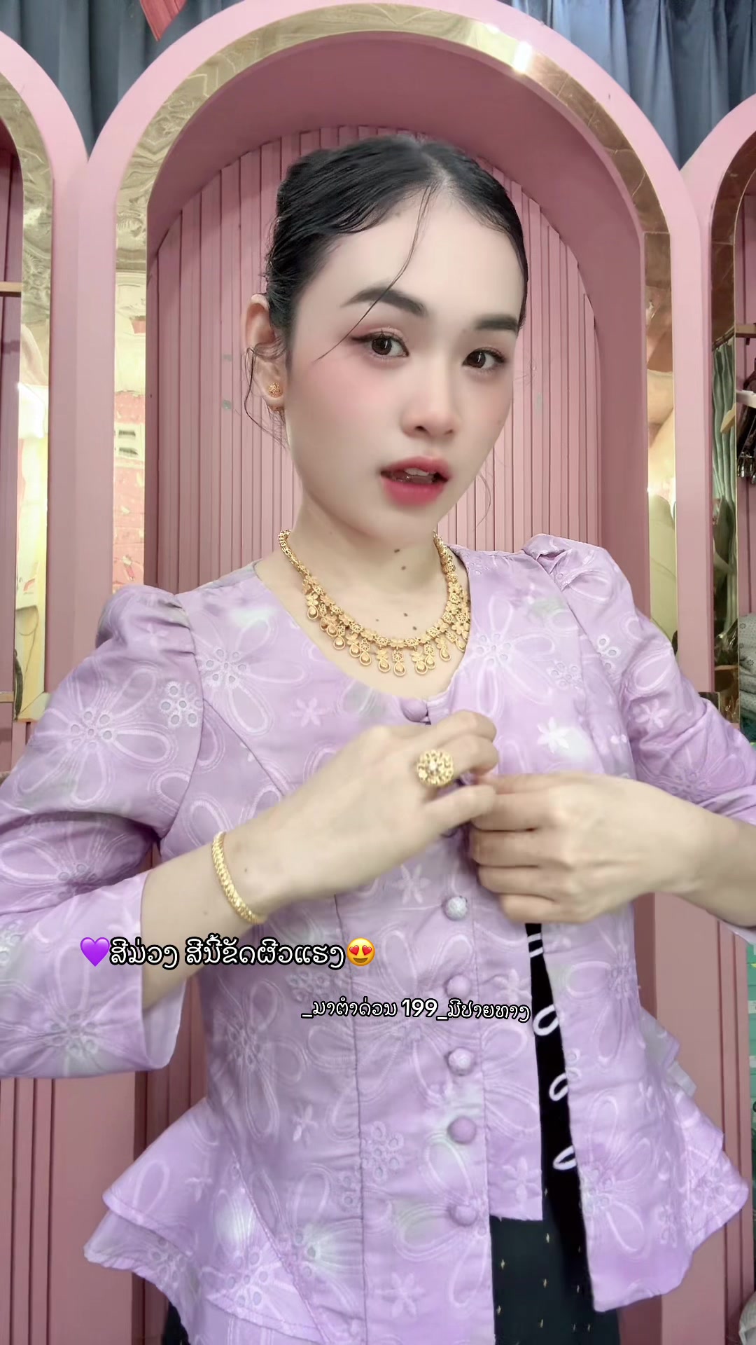 @ຊື່ເພສ: ຮ້ານເສື້ອໄໝລາວລາຄາຖືກ