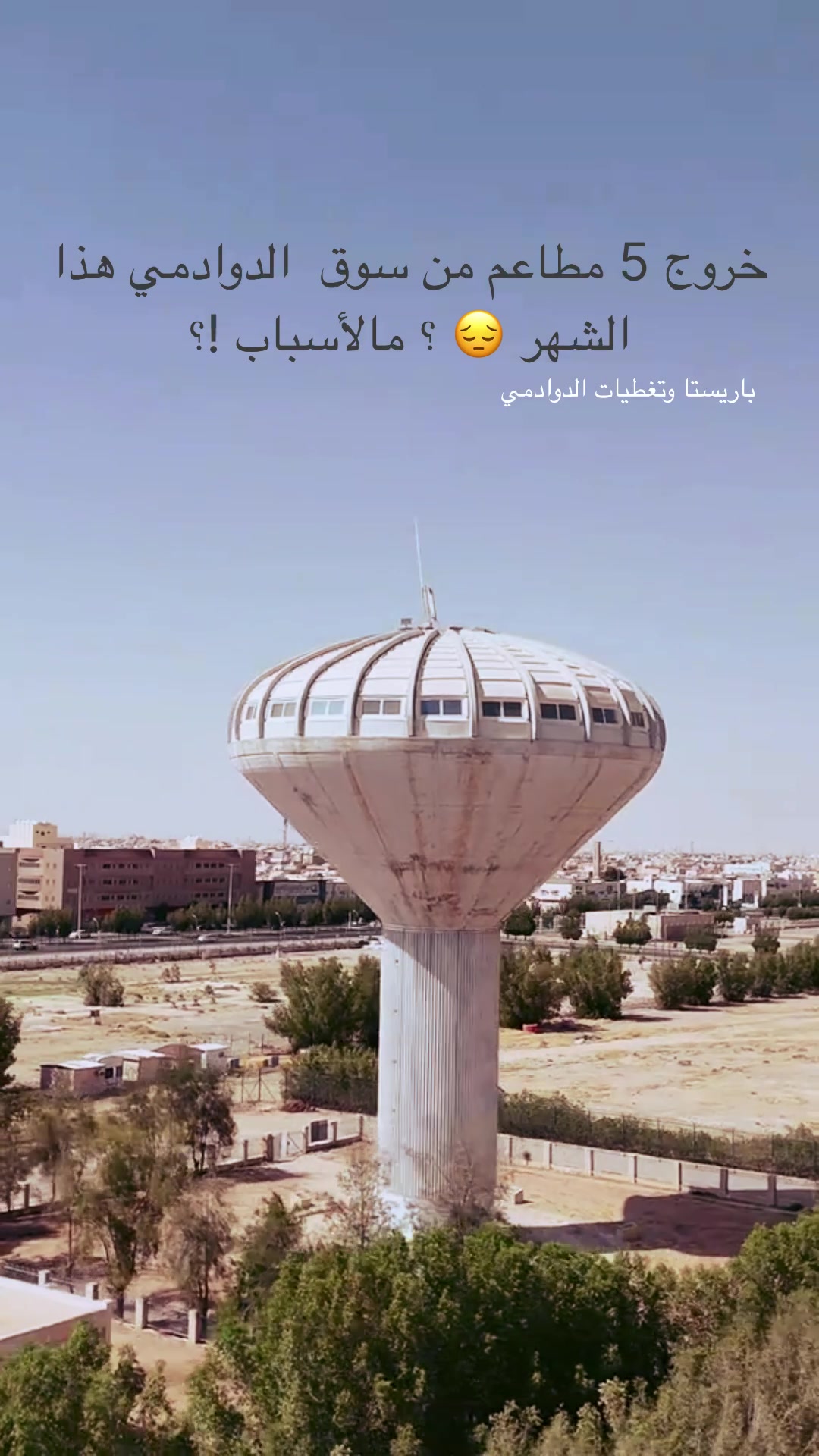 @Dawadmi-city