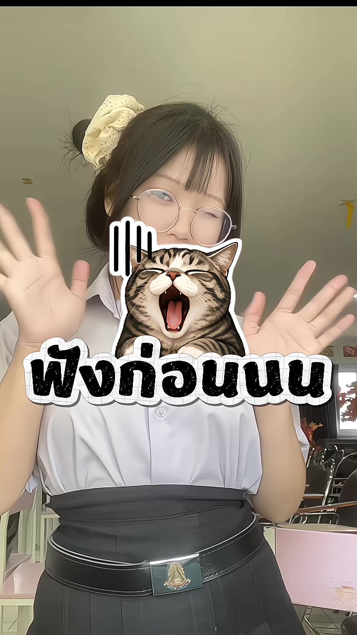 @อายอ้อน.