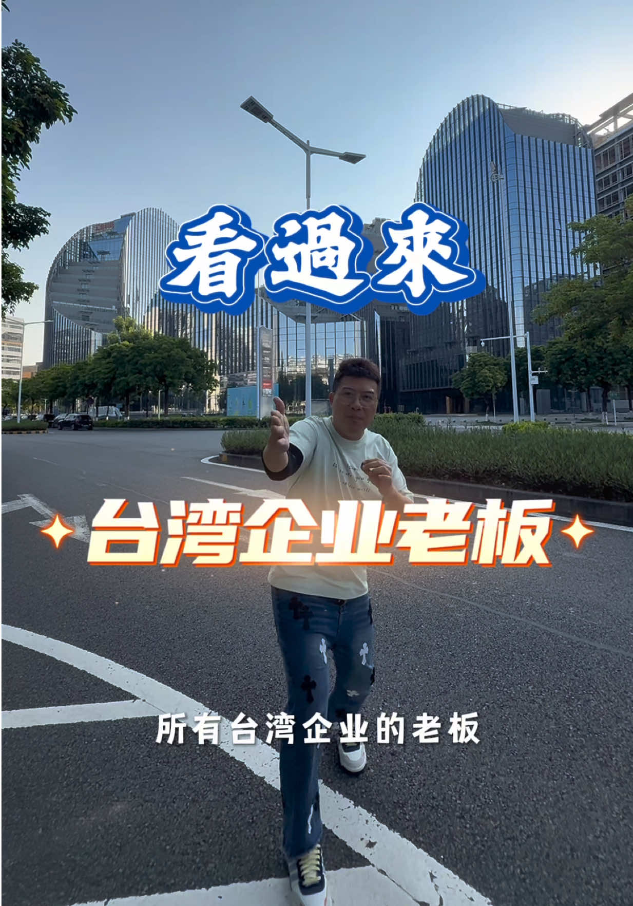 @台灣人Leo初來珠海
