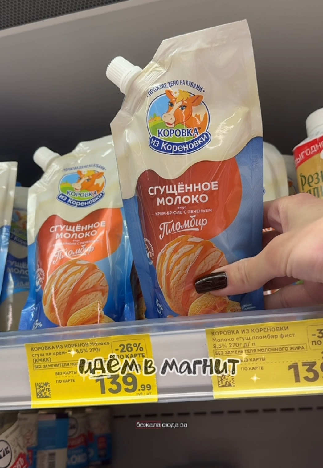 @сахарный человечек