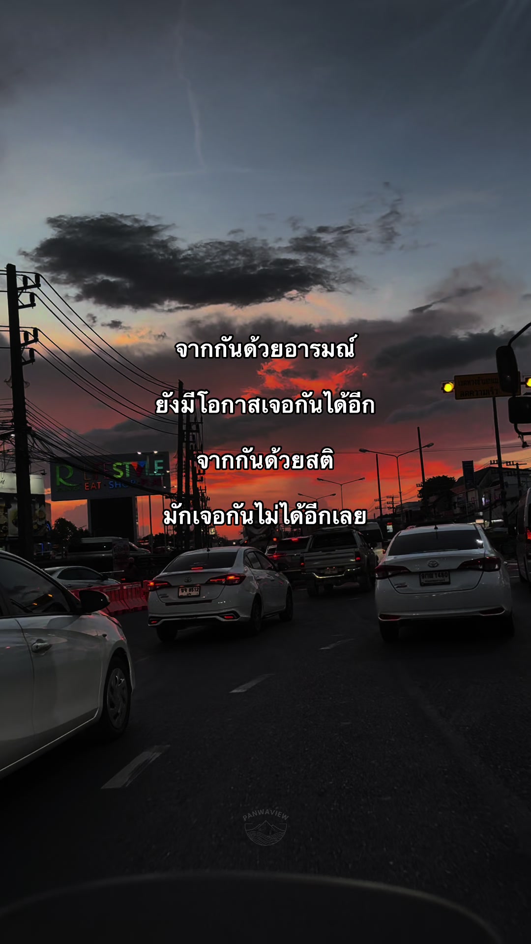@PANWAVIEW