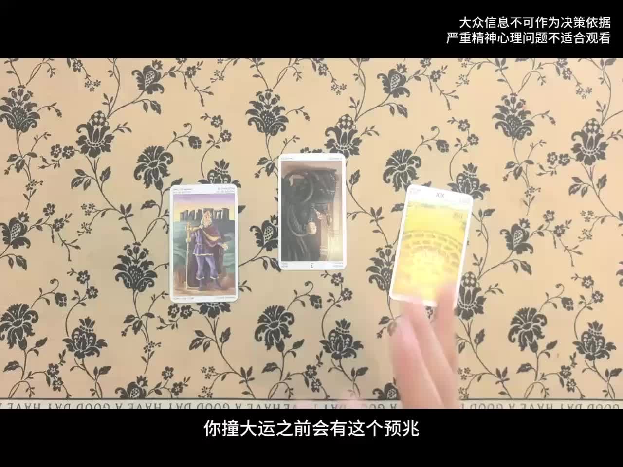 @塔羅牌占卜⭐