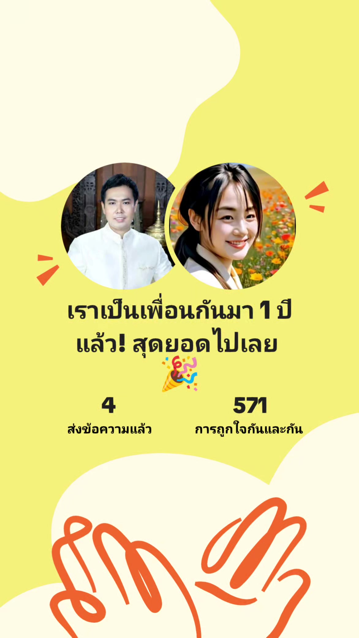 @Gentle Krod (ชายกรด)