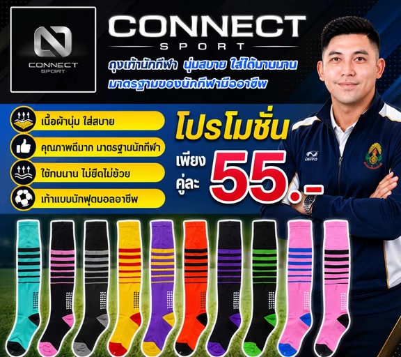 @ขายส่งเสื้อกีฬาราคาถูก