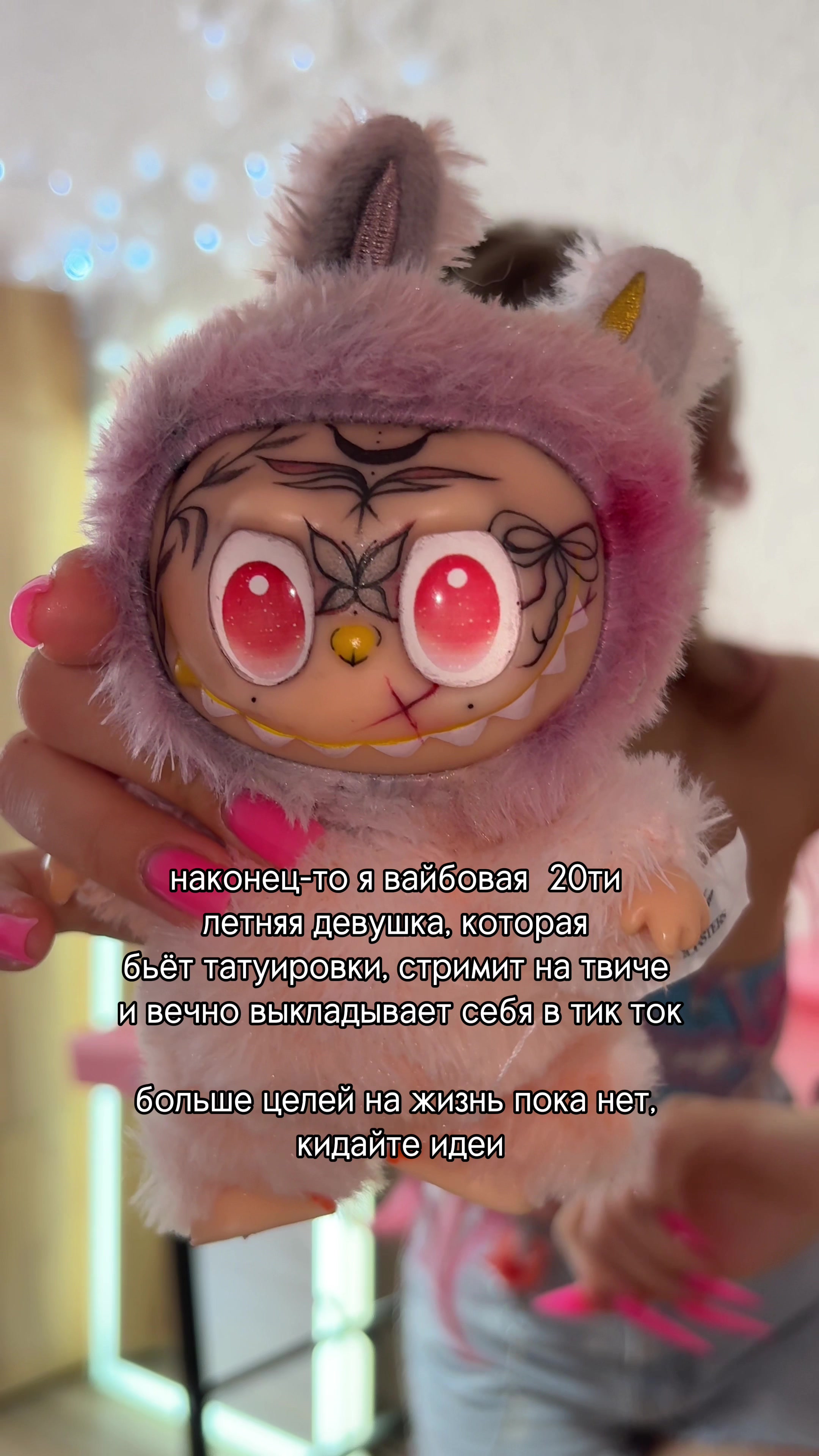 @MIMIMI♥︎ТАТУ
