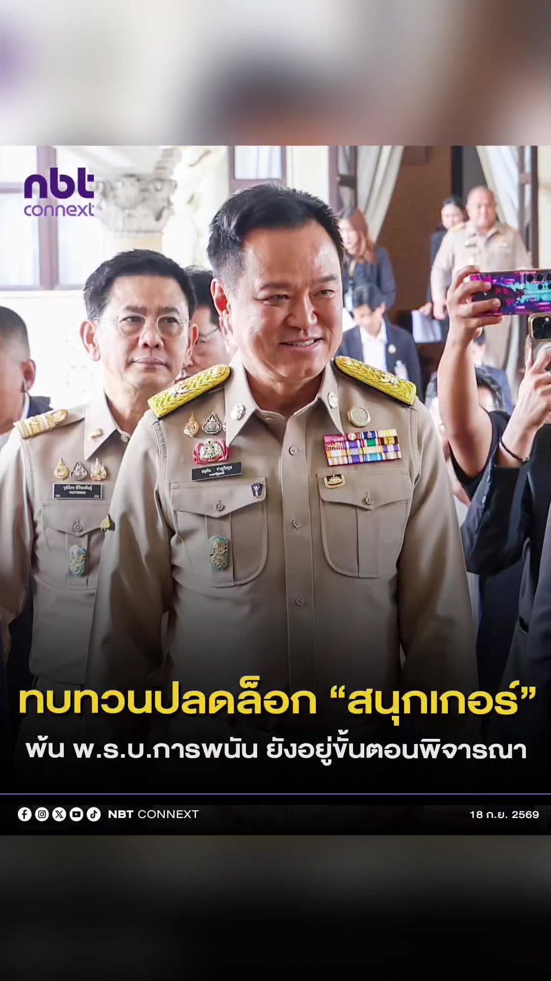 @ลาบขม ต้มแซ่บ