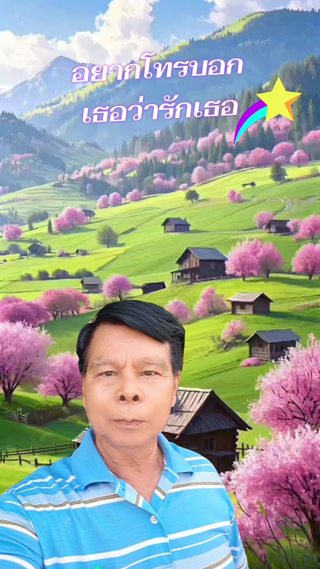 @เพชร ชมภู