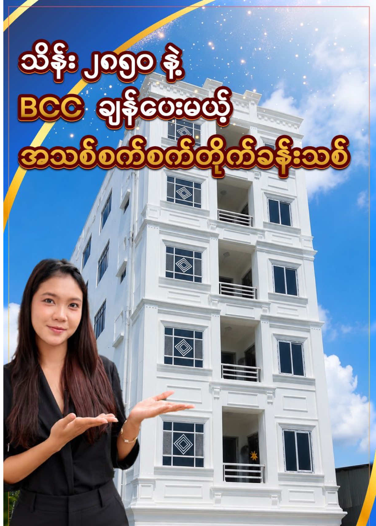 @Condo Channel by PSMအိမ်ခြံမြေ