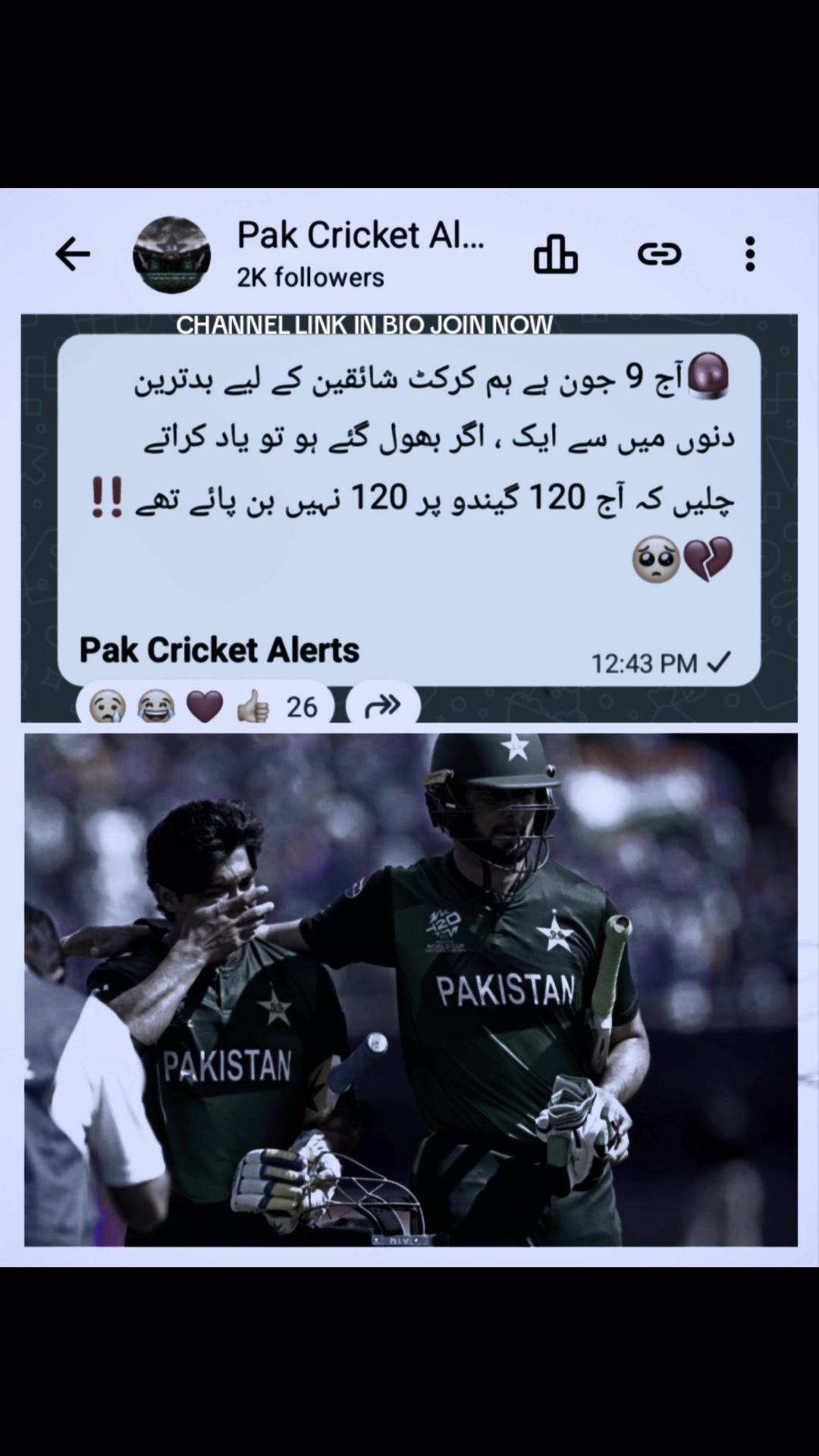 @Pak Cricket Alerts