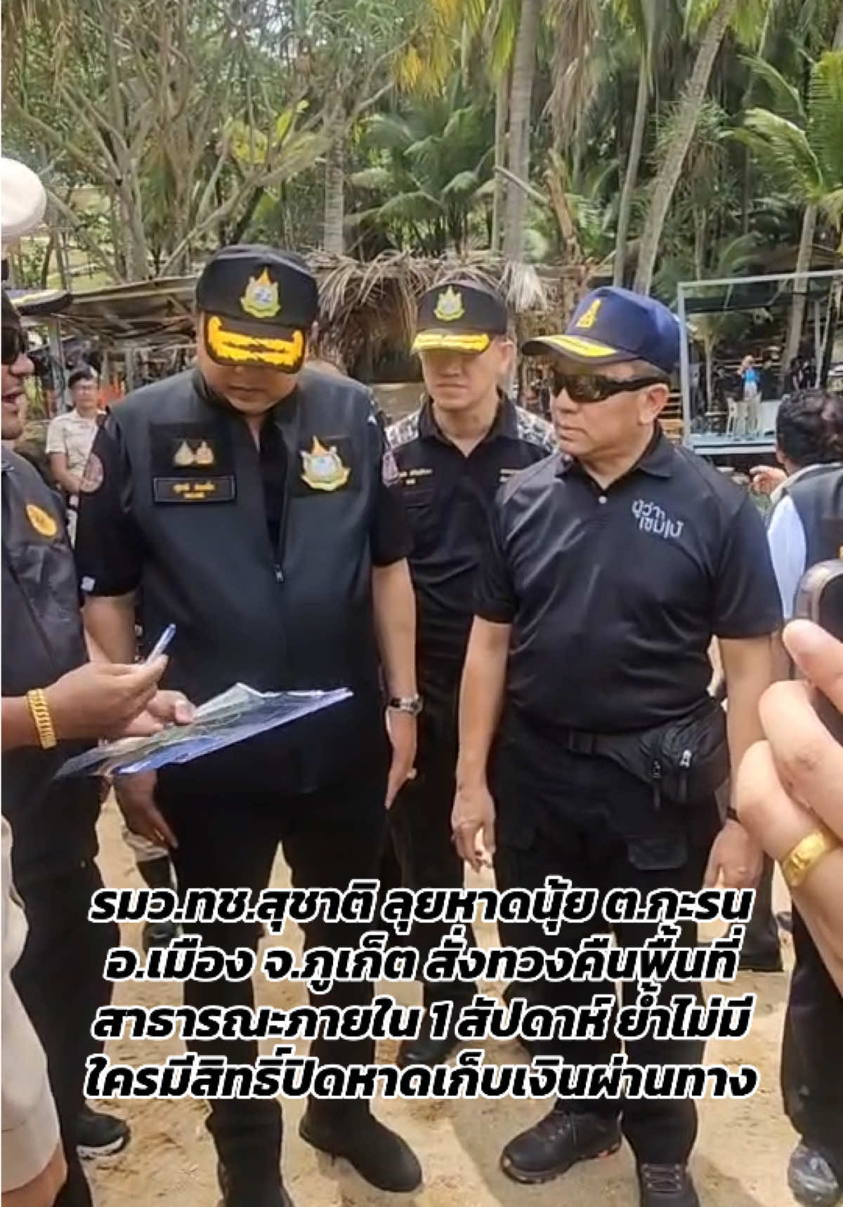 @NBT-ภาคใต้