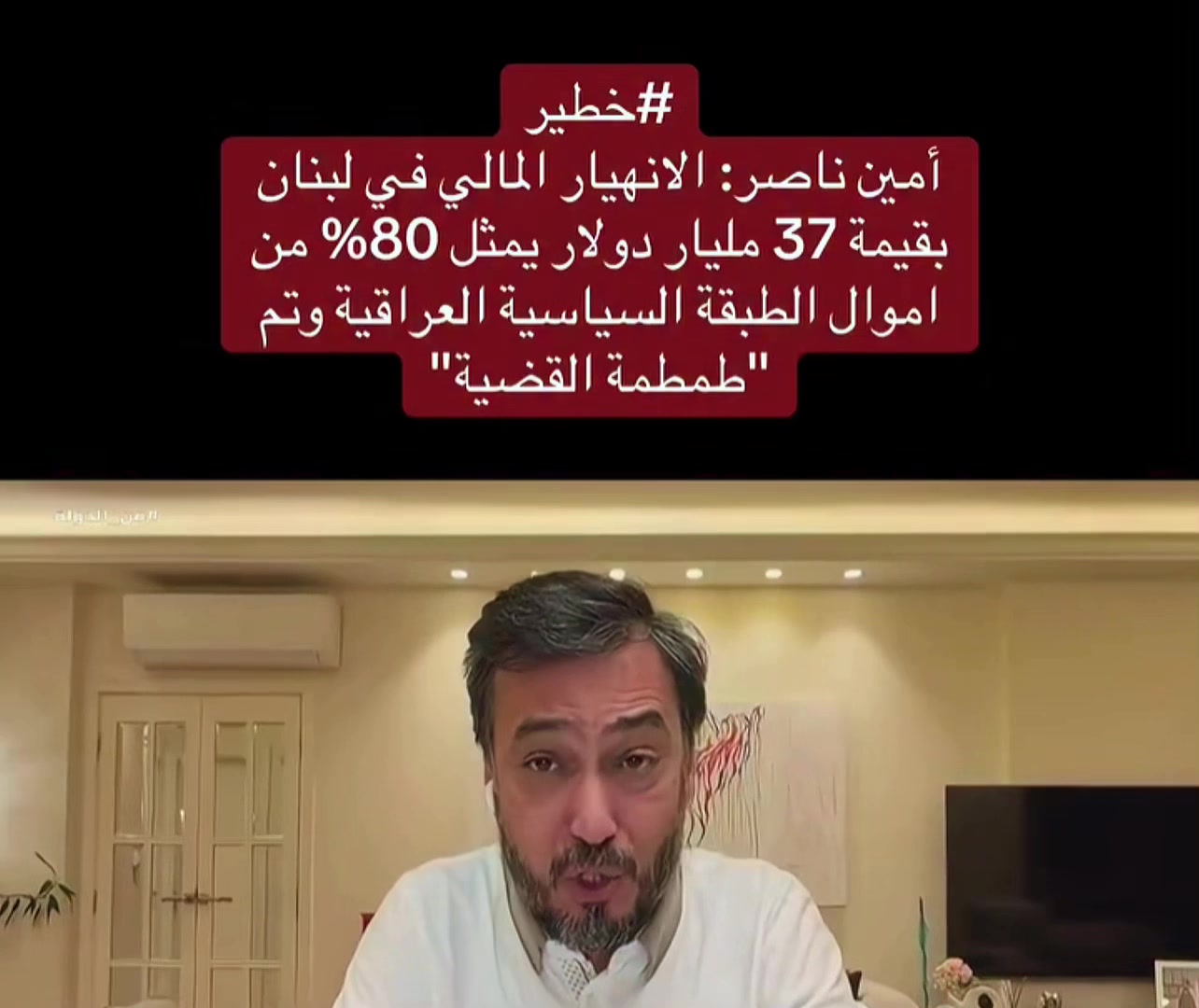 @استجواب عراقي