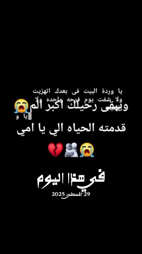 @💔اوجاع يتيمه💔