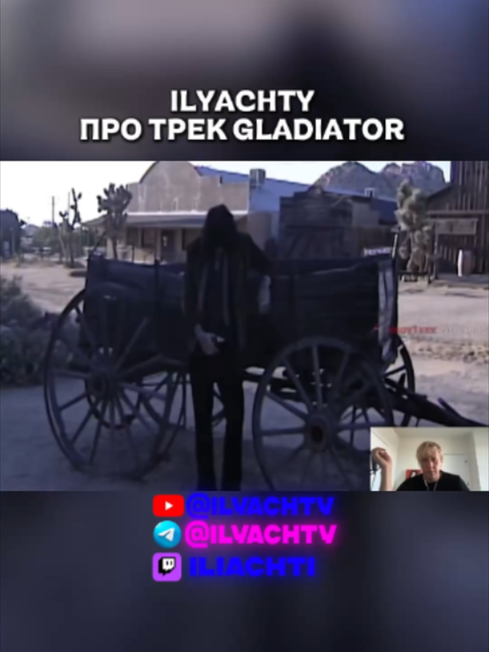 @ilyachtyRez/нарезки