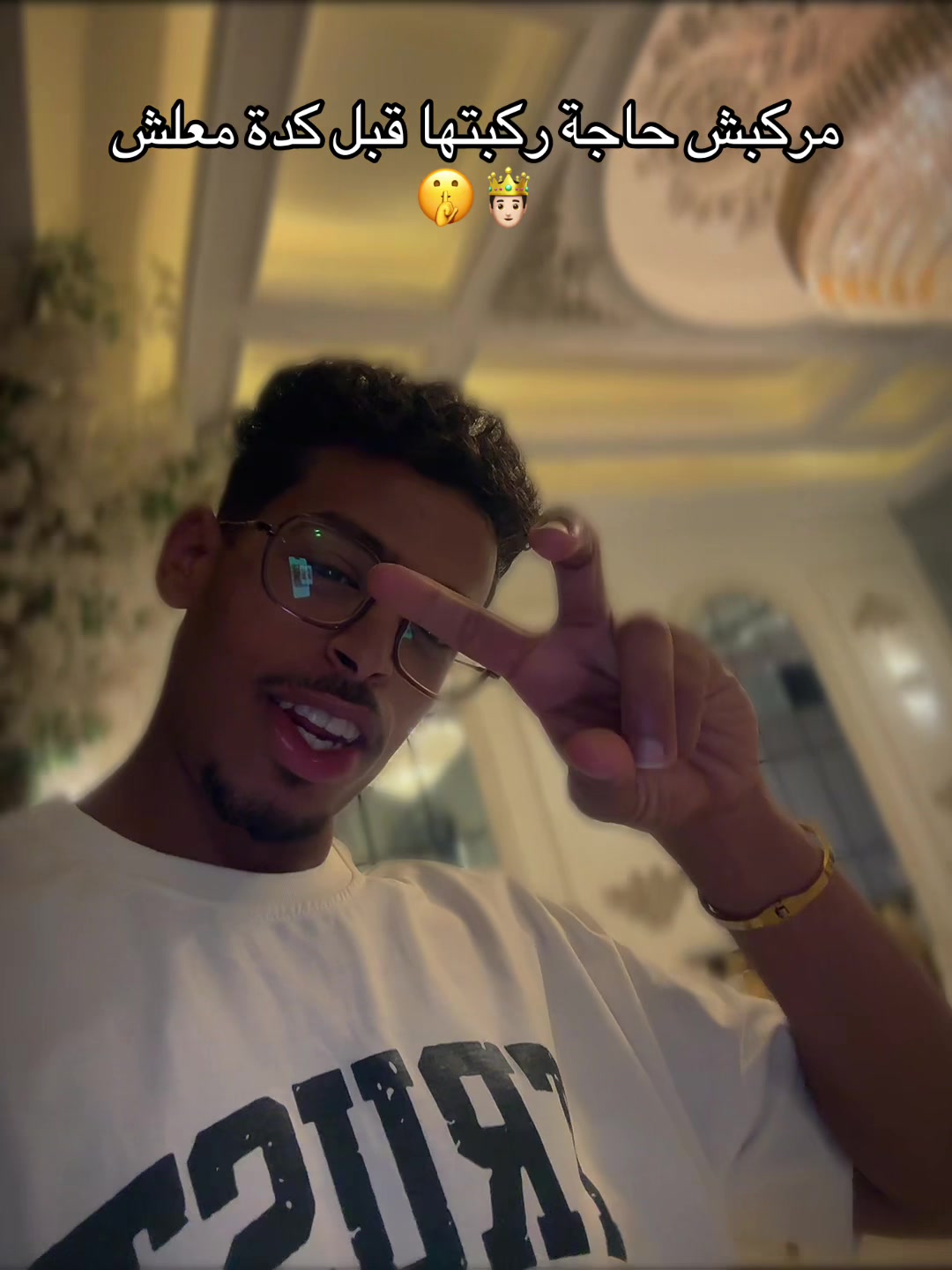 @چو المناعي 🤴🏽🤍🔥