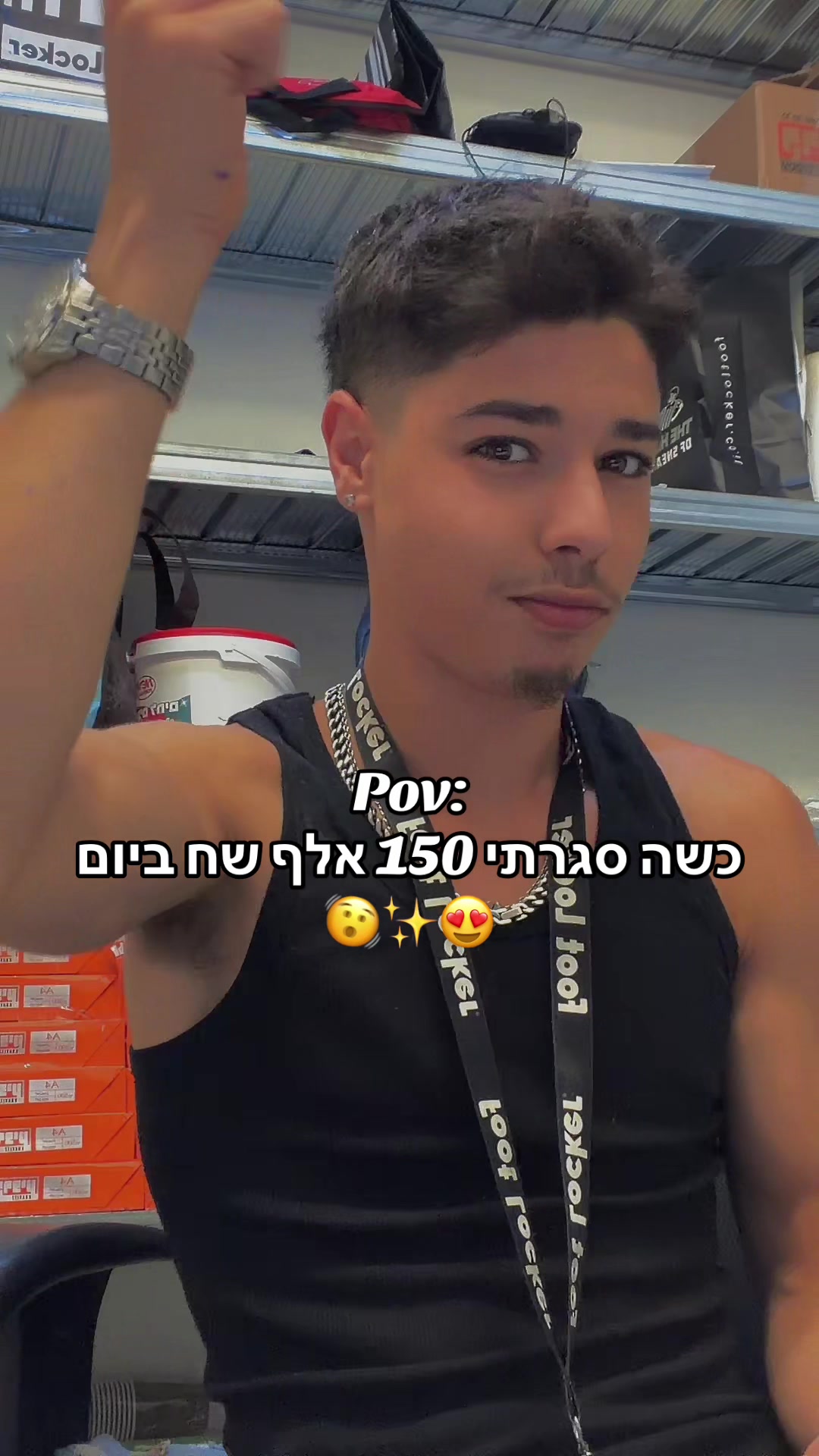 @הצרפתי מהטיקטוק 😝