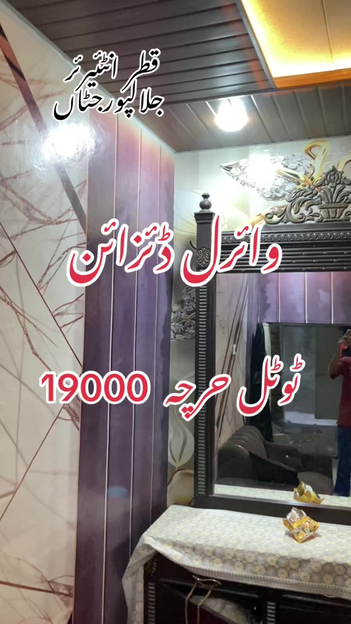 @Qatàr Íñtéríor جلالپورجٹاں
