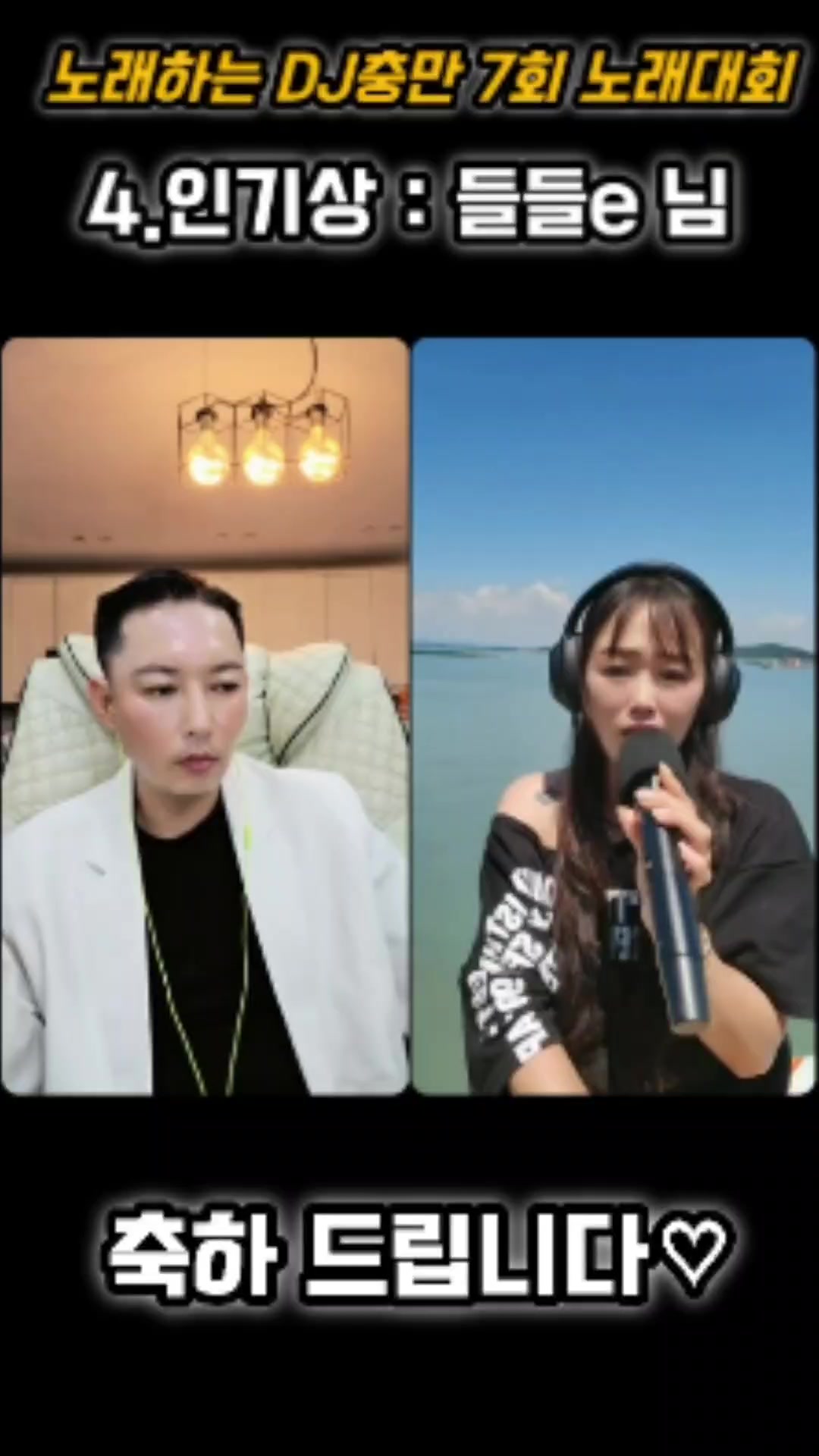 @๐๐๋
ธ๋ํ๋ DJ์ถฉ๋ง๐๐