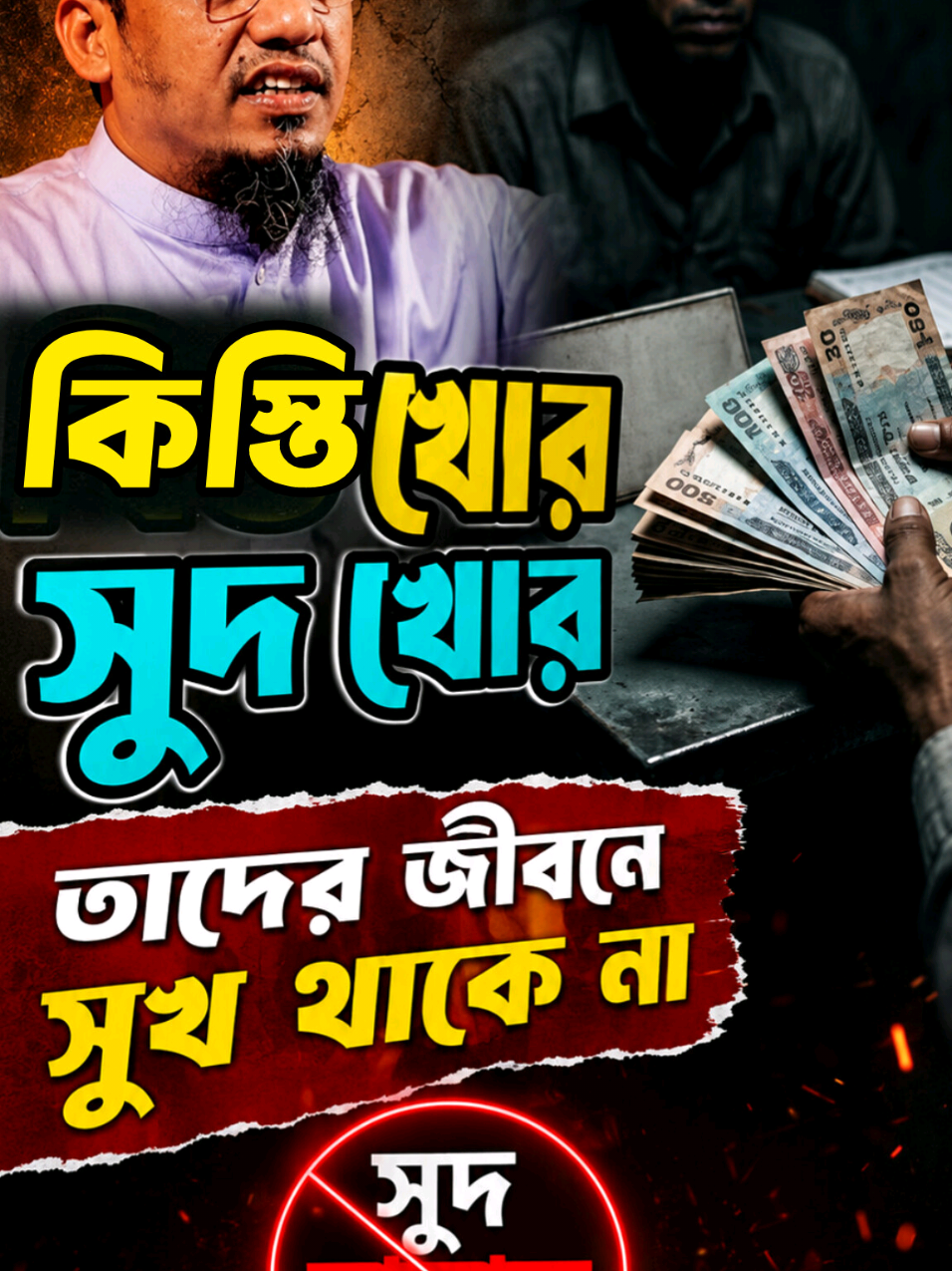 @Maw: Anisur Rahman Ashrafi waz