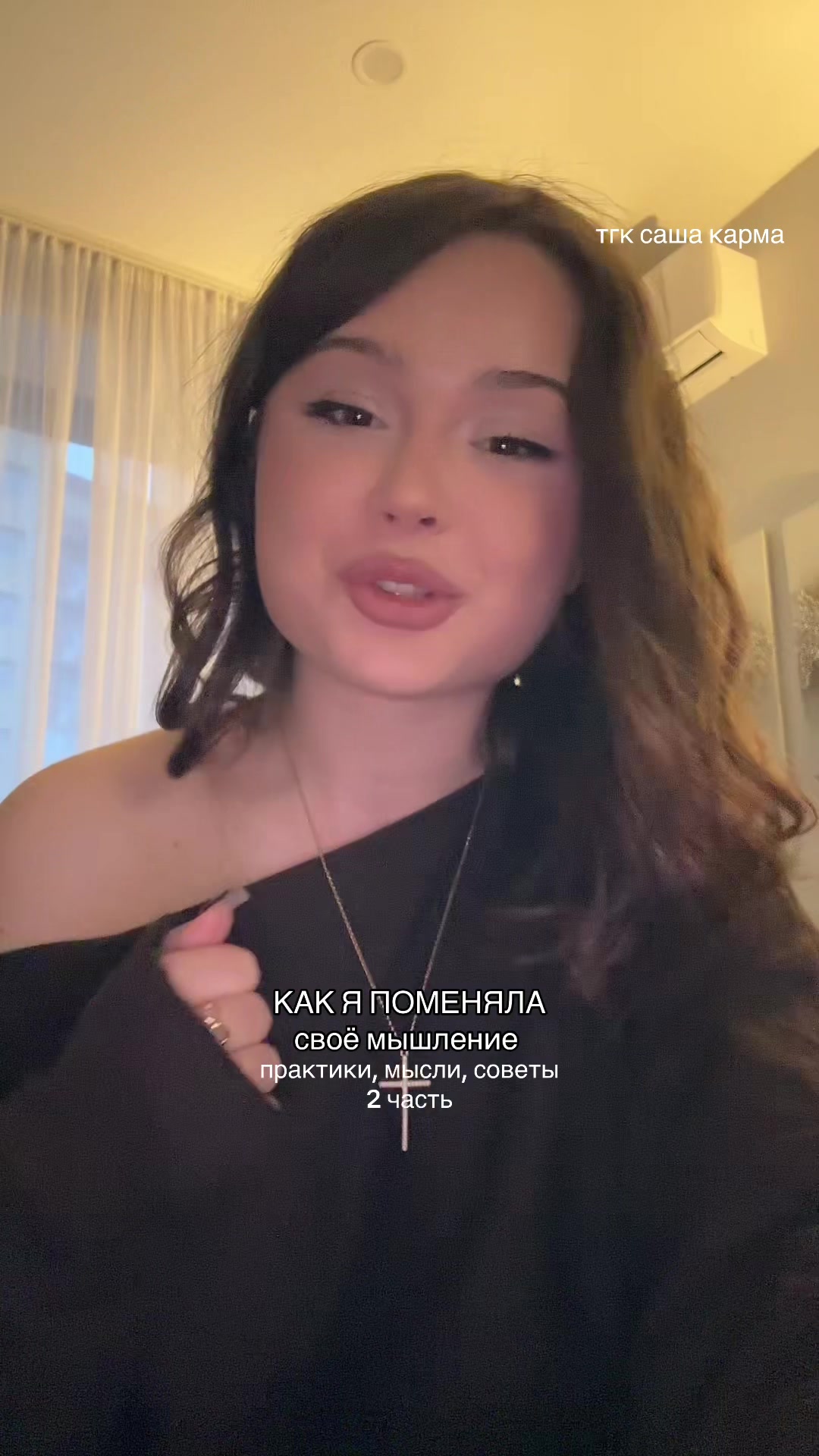 @саша карма | tgk: sashakarmaa