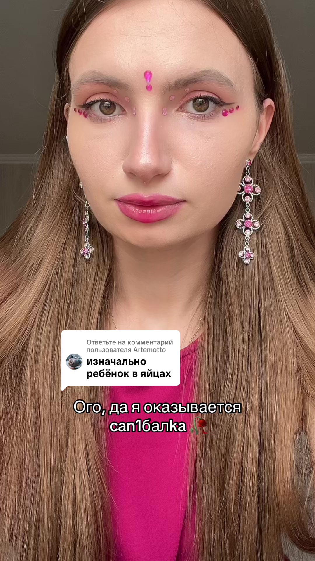 @Мать cekca по имени Ольга