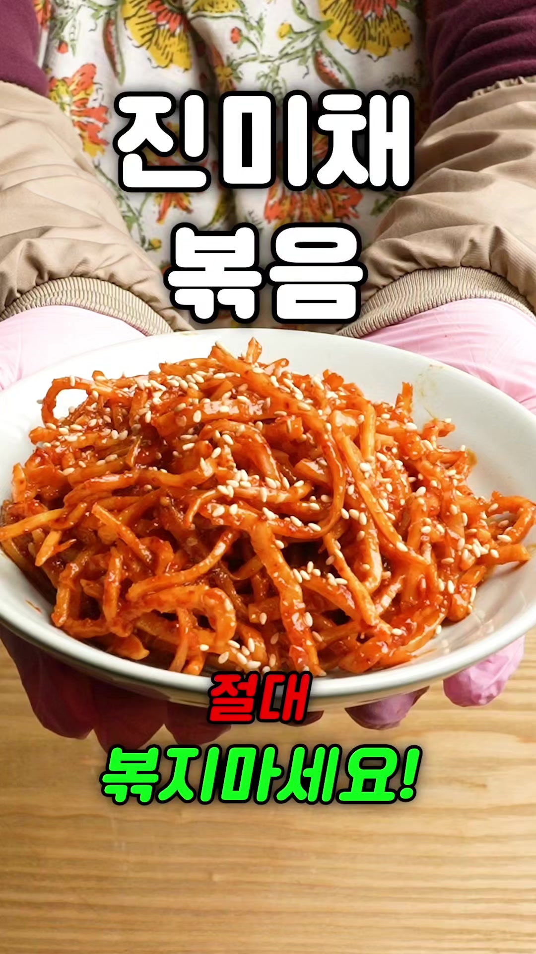 @산타할머니의 요리꿀팁 선물