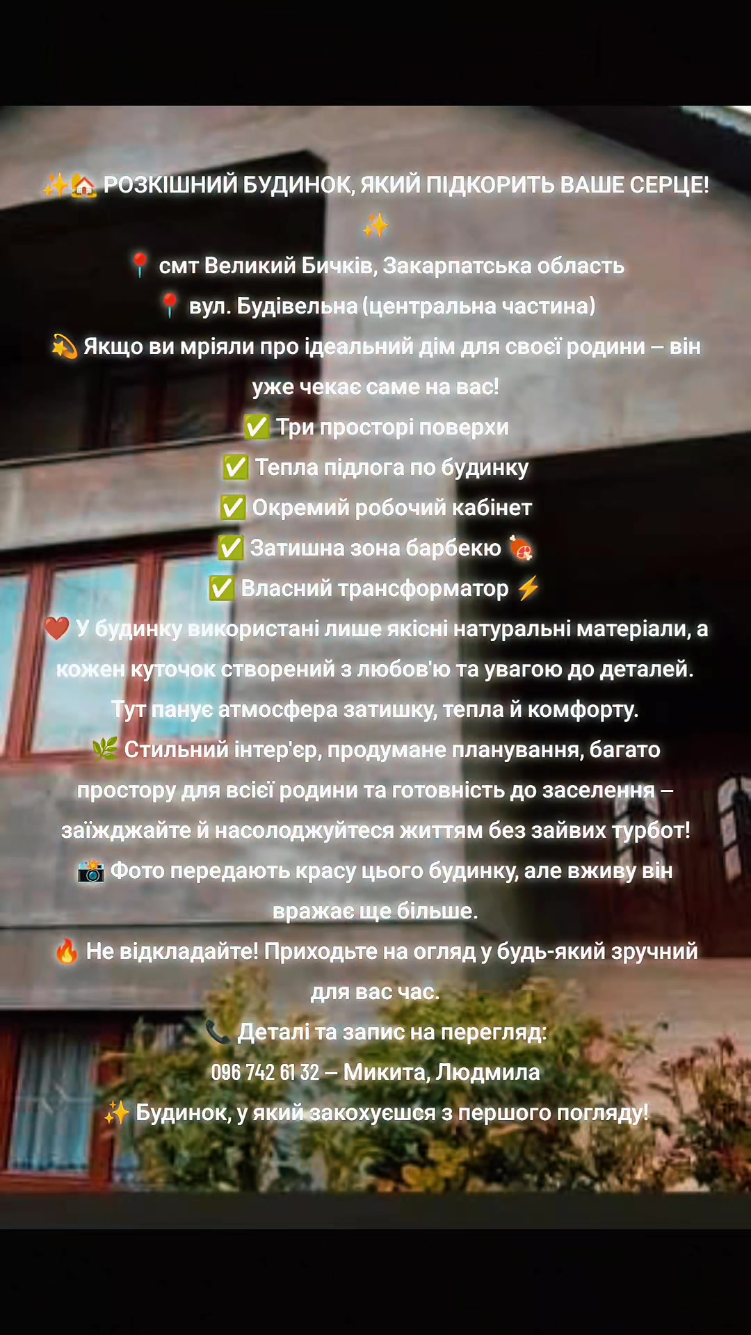 @АНЯ ПРОДАЖ НЕРУХОМОСТІ ЗАКАРП.