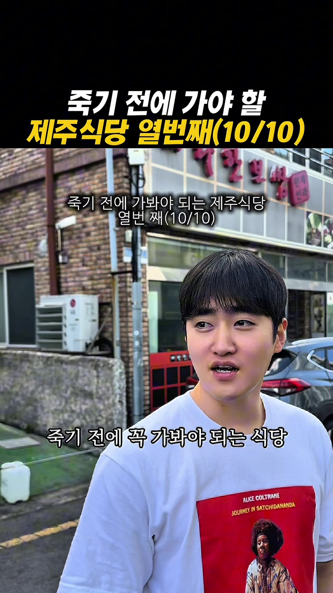 @아라팍 | 제주맛집 제주여행